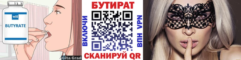 ОМГ ОМГ tor  Суджа  Бутират бутик 