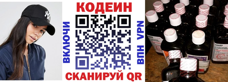 где купить наркотик  Суджа  Кодеин Purple Drank 